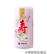 特製中板かまぼこ（ピンク）