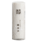 特製中大板かまぼこ（白）